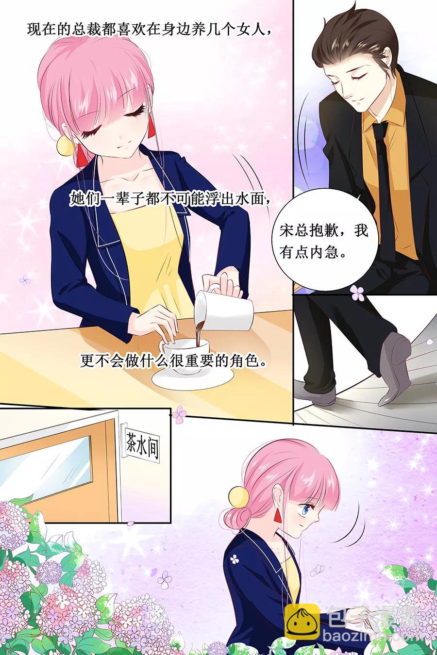 第111话 只要你今晚陪我-第113话