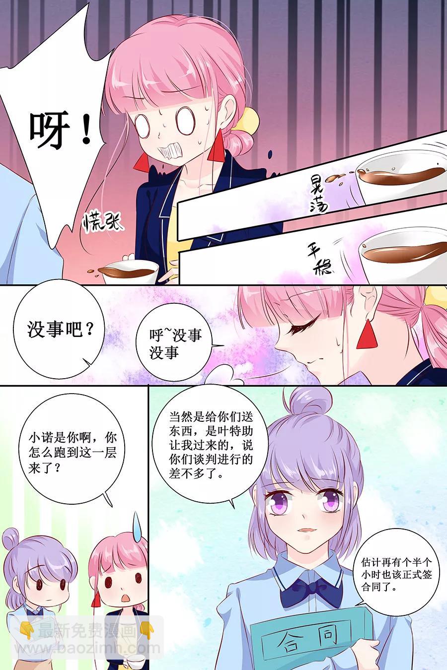 第111话 只要你今晚陪我-第113话