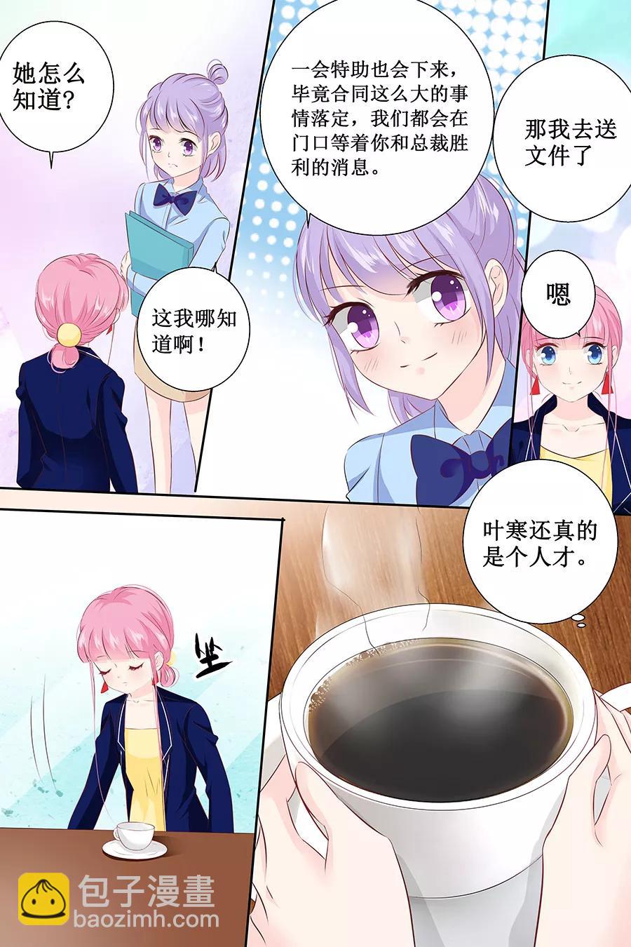 第111话 只要你今晚陪我-第113话