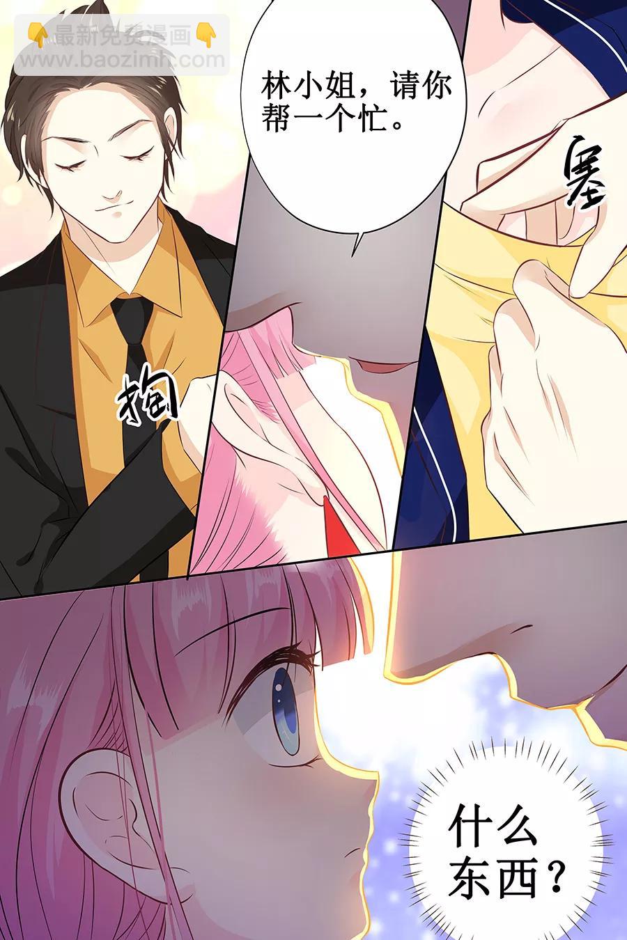 第111话 只要你今晚陪我-第113话