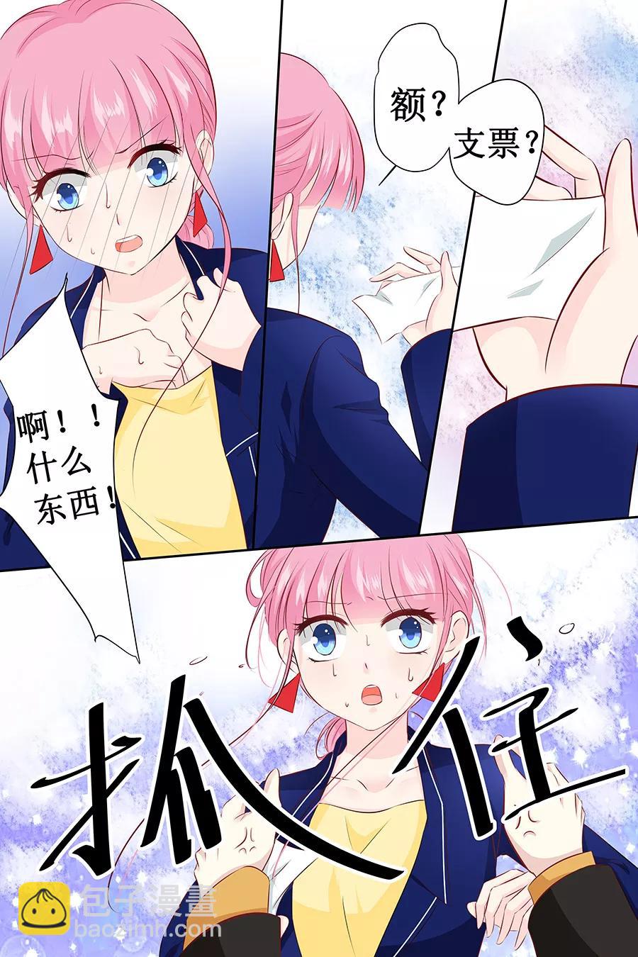 第111话 只要你今晚陪我-第113话