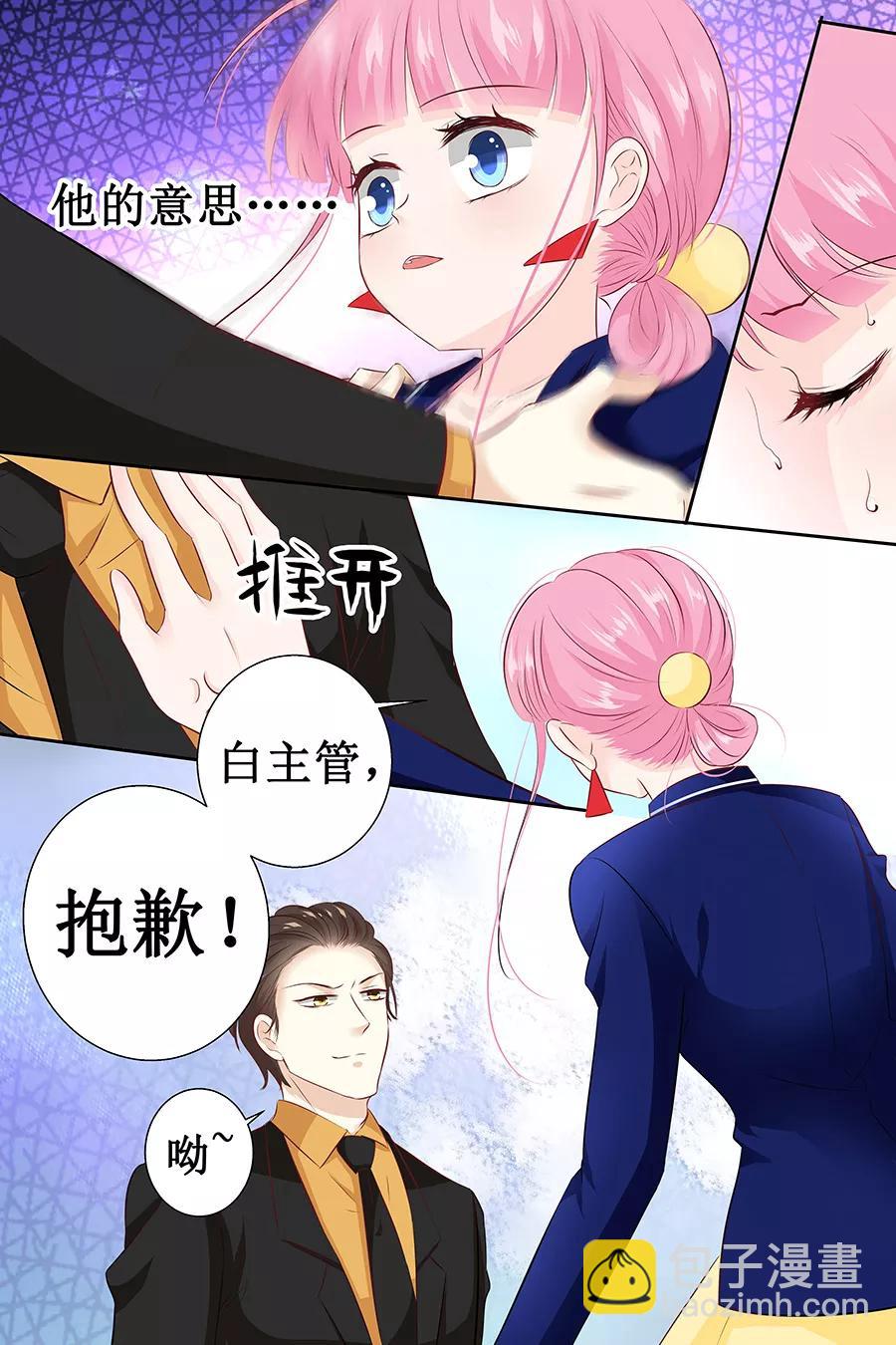 第111话 只要你今晚陪我-第113话