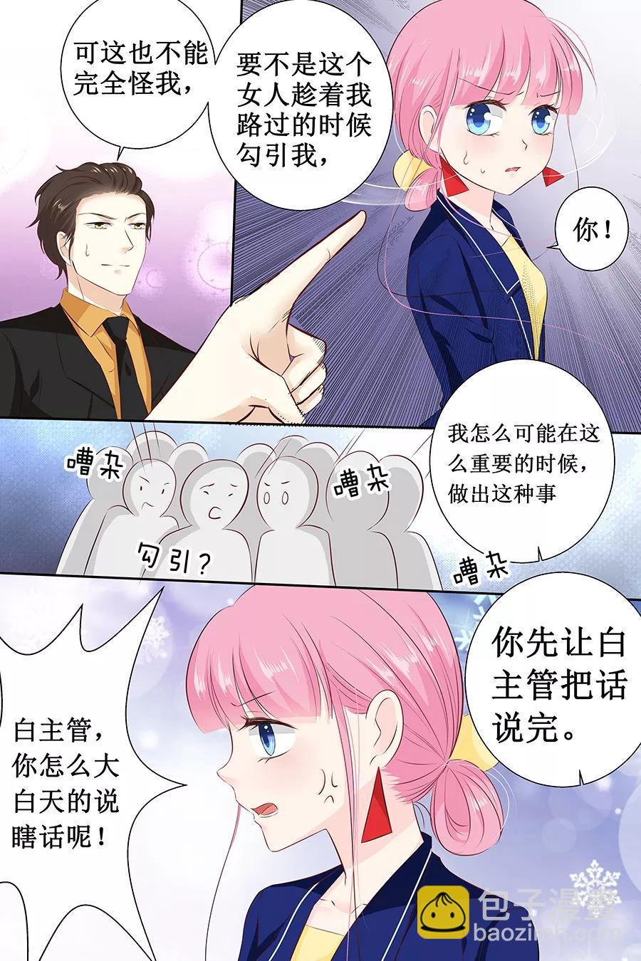 第113话 百口莫辩-第115话