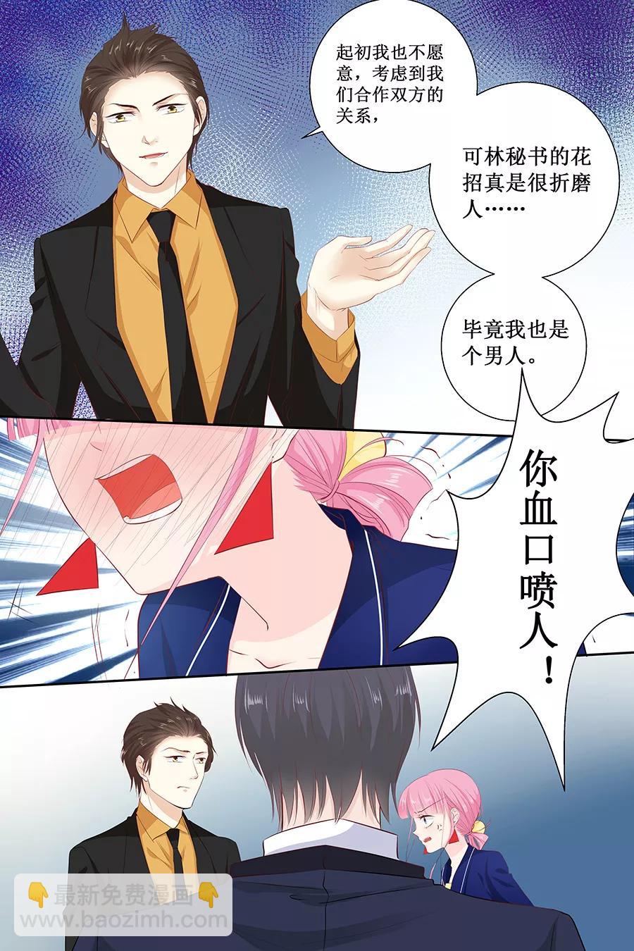 第113话 百口莫辩-第115话