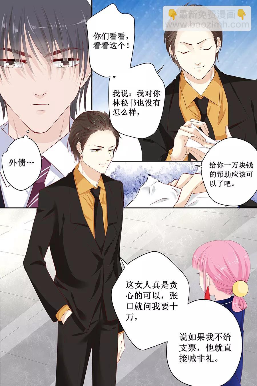 第113话 百口莫辩-第115话