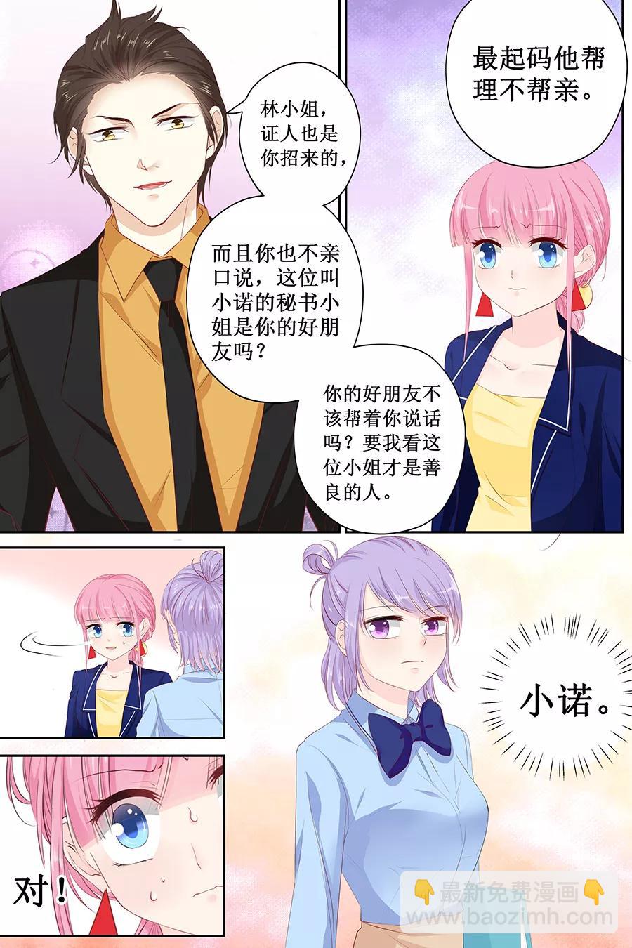 第115话 要挟金钱-第117话