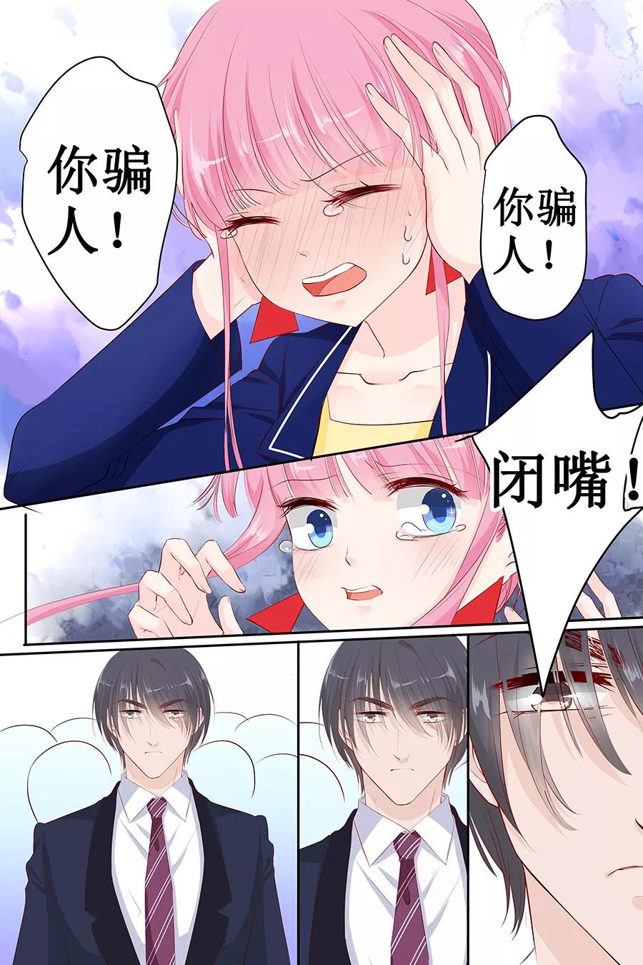 第115话 要挟金钱-第117话