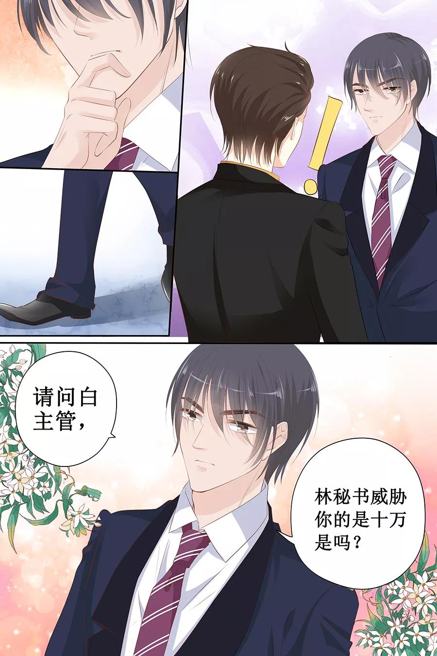 第115话 要挟金钱-第117话