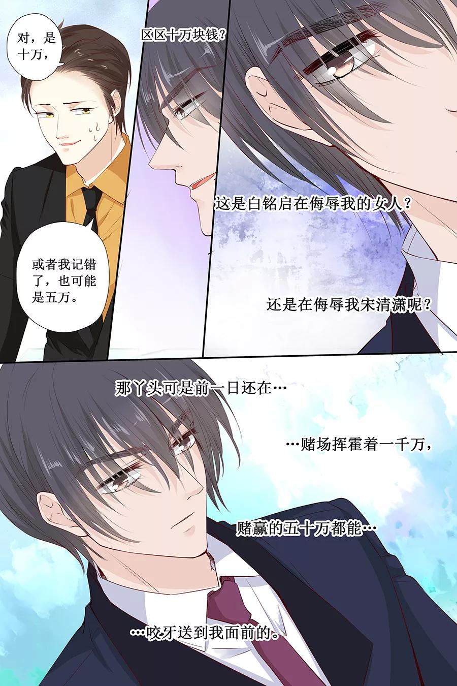 第115话 要挟金钱-第117话