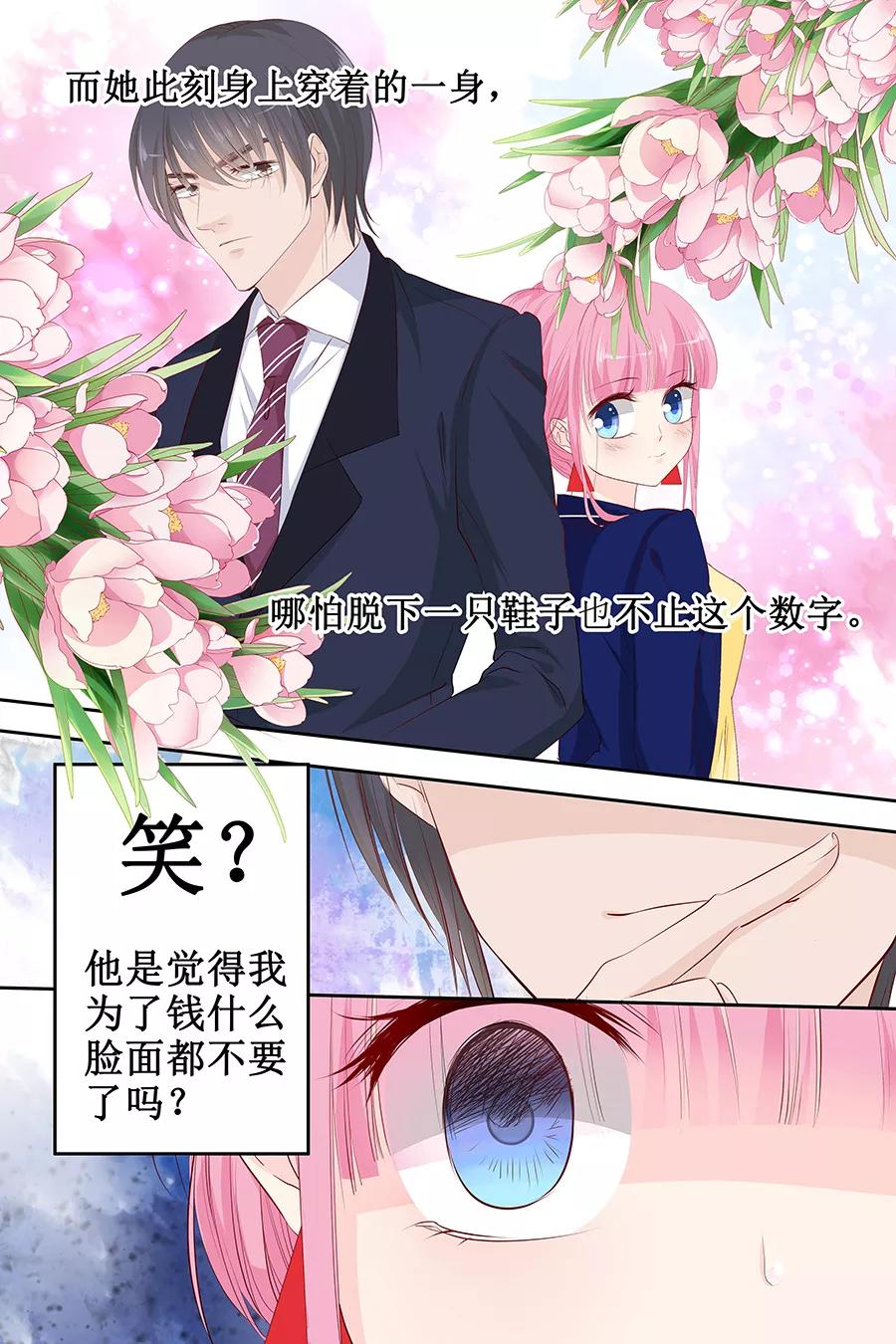 第115话 要挟金钱-第117话