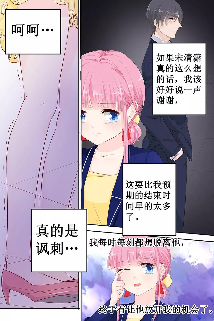 第115话 要挟金钱-第117话