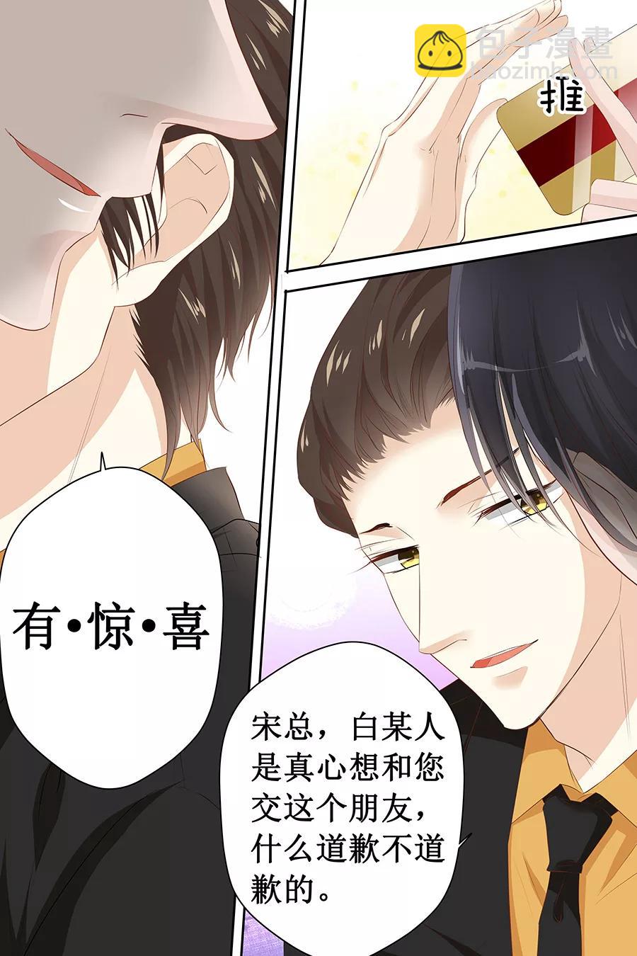 第117话 有.惊.喜-第119话