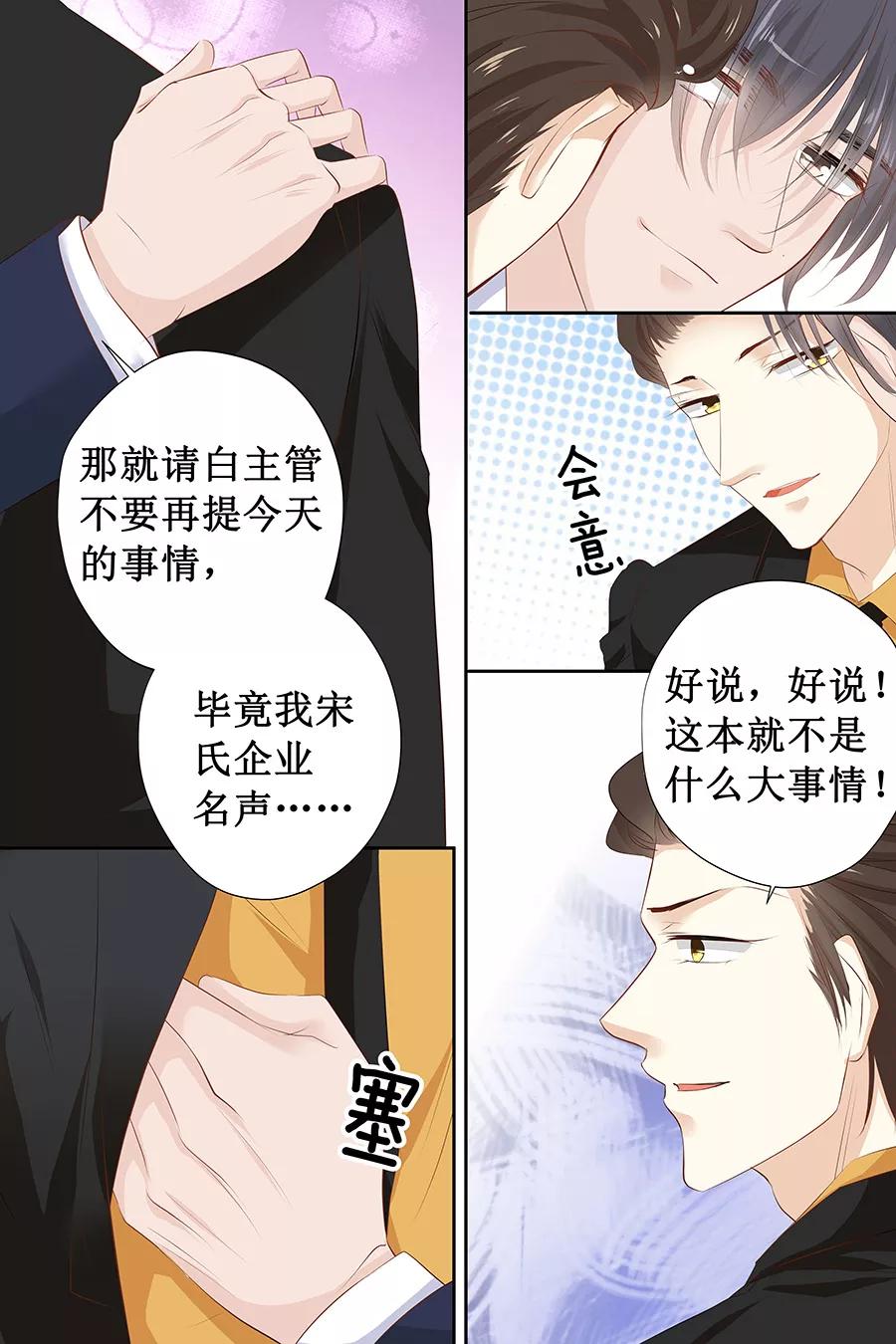 第117话 有.惊.喜-第119话