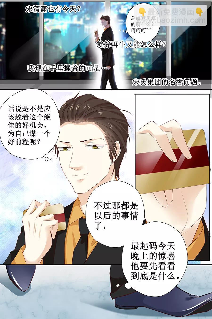 第117话 有.惊.喜-第119话
