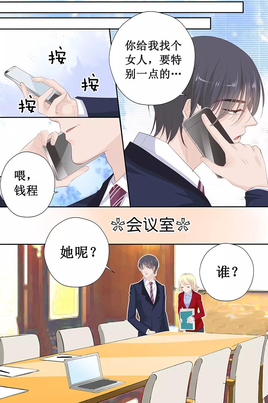 第117话 有.惊.喜-第119话
