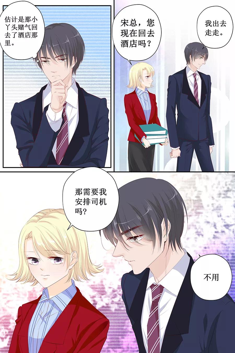 第117话 有.惊.喜-第119话