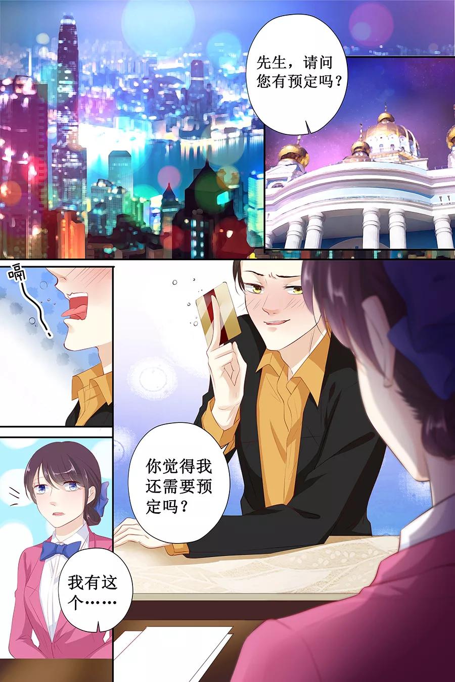 第117话 有.惊.喜-第119话