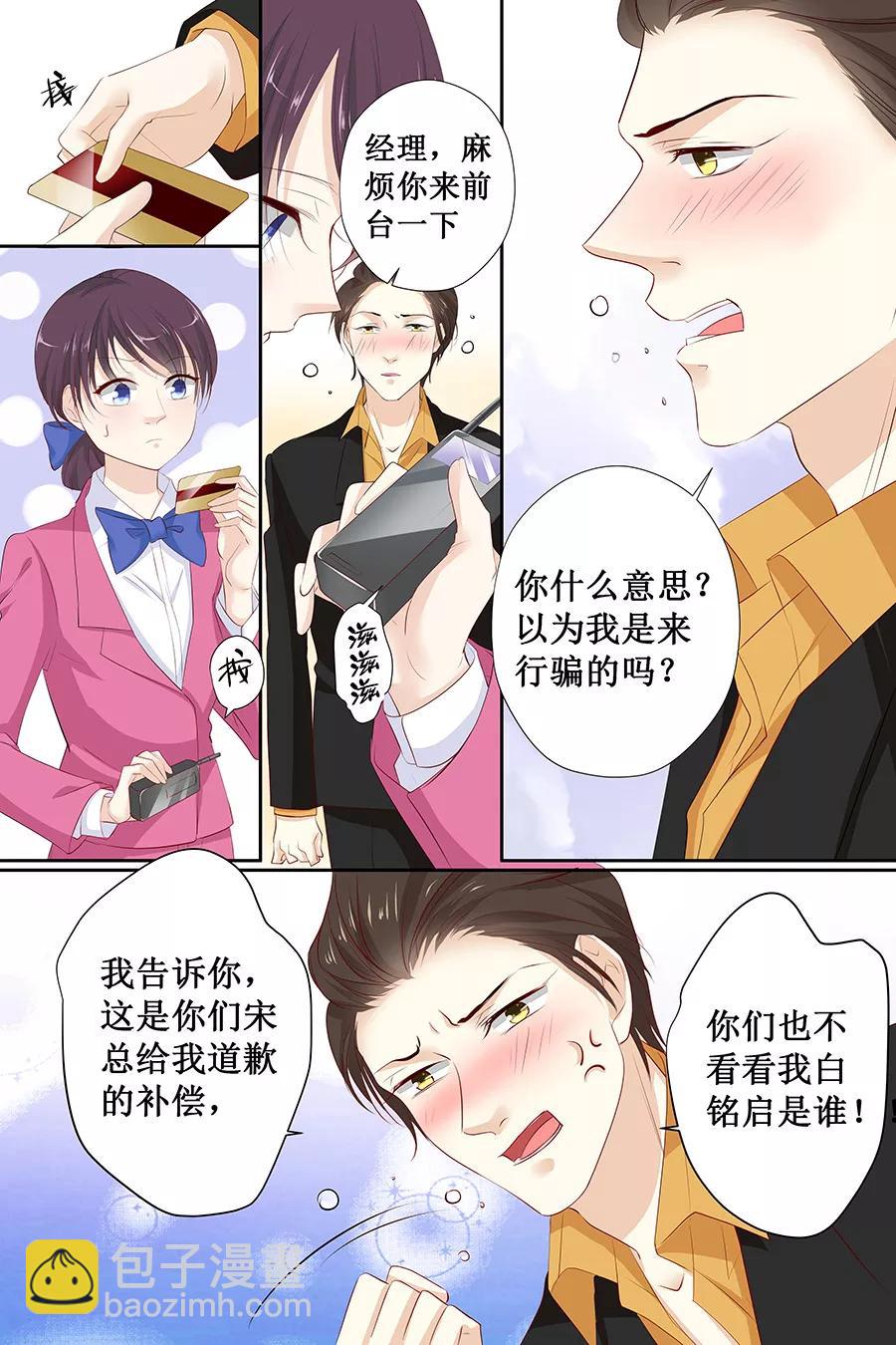 第117话 有.惊.喜-第119话