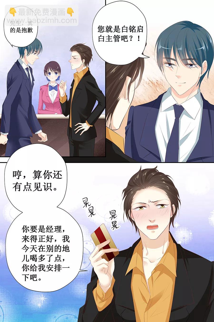 第117话 有.惊.喜-第119话