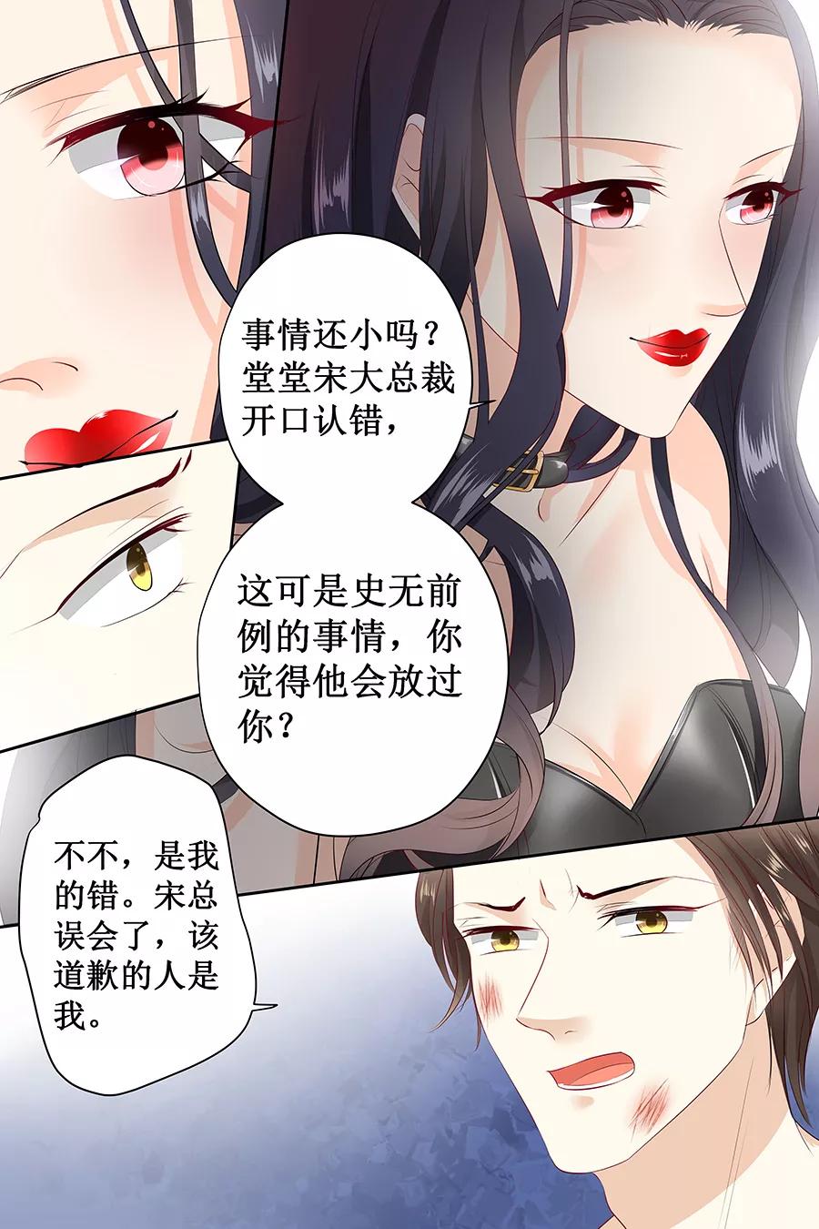 第119话 死人嘴才严-第121话