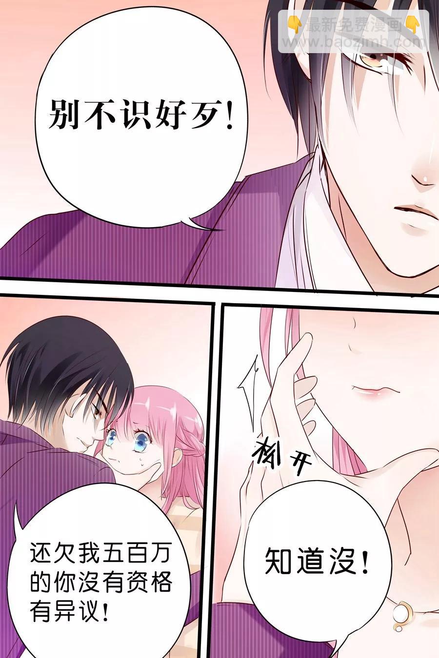 第13话 算你识相-第15话