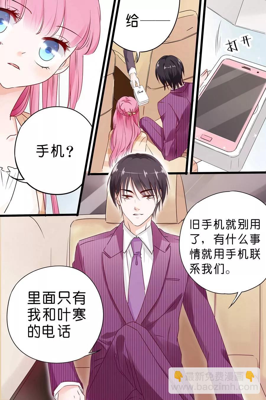 第13话 算你识相-第15话