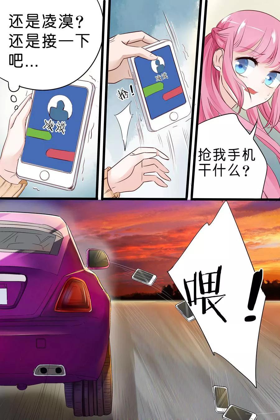 第13话 算你识相-第15话