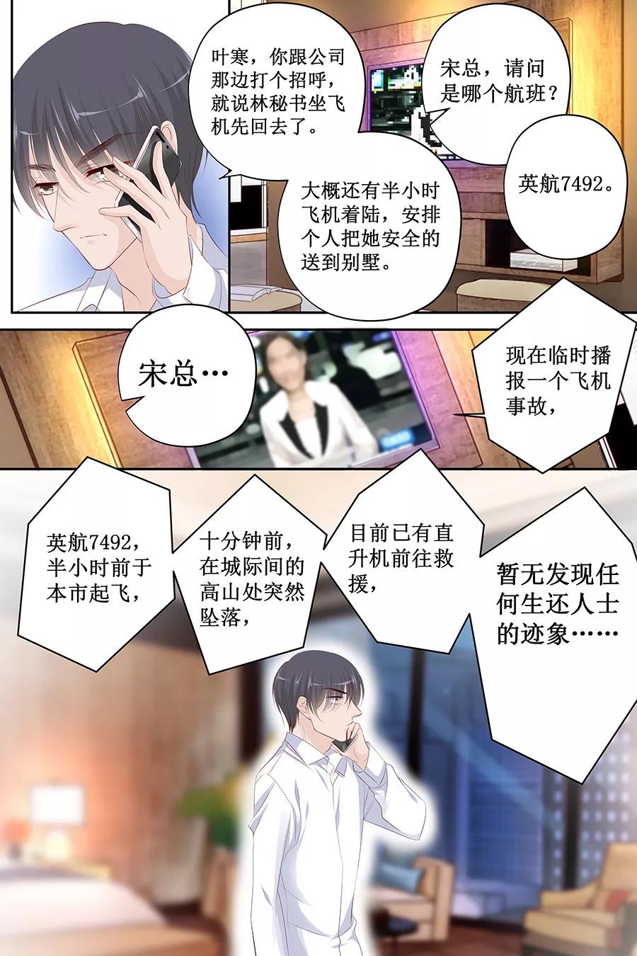 第121话 空难-第123话