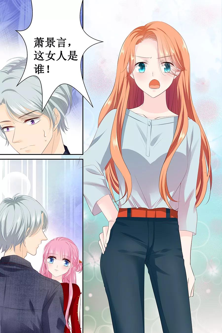 第123话 当小三？-第125话