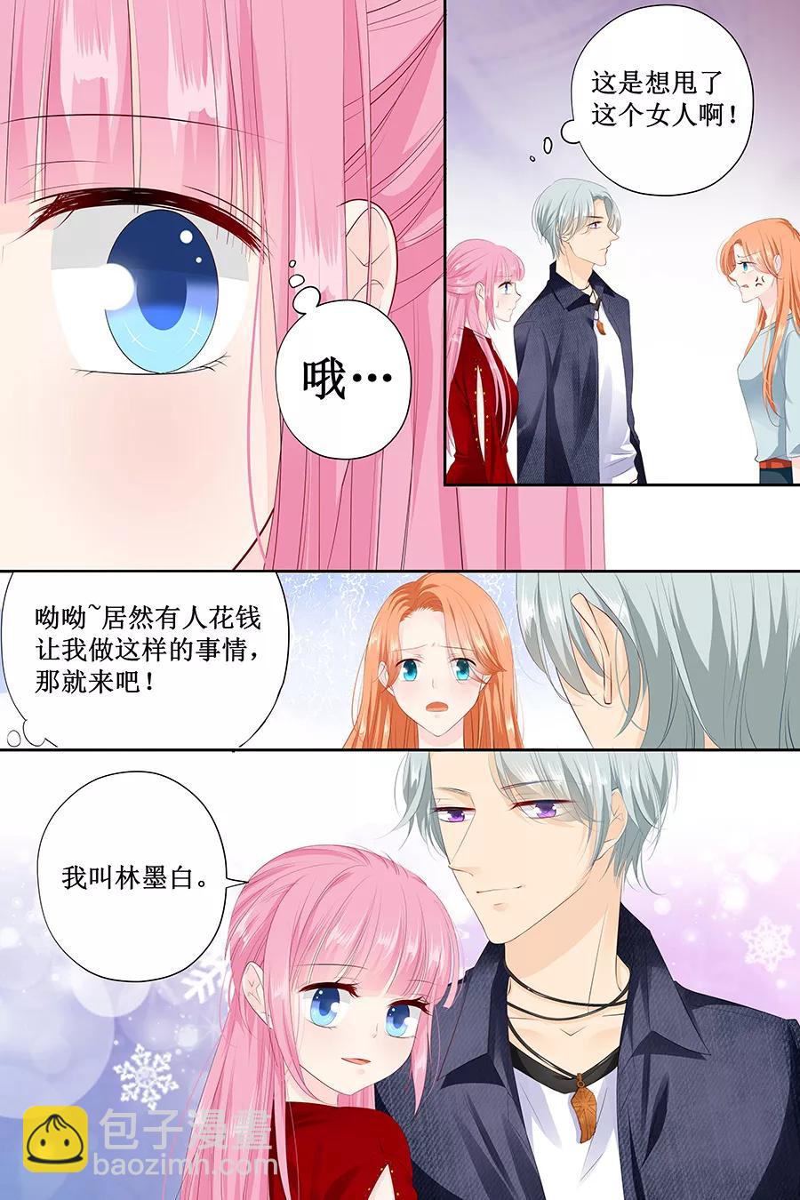 第123话 当小三？-第125话