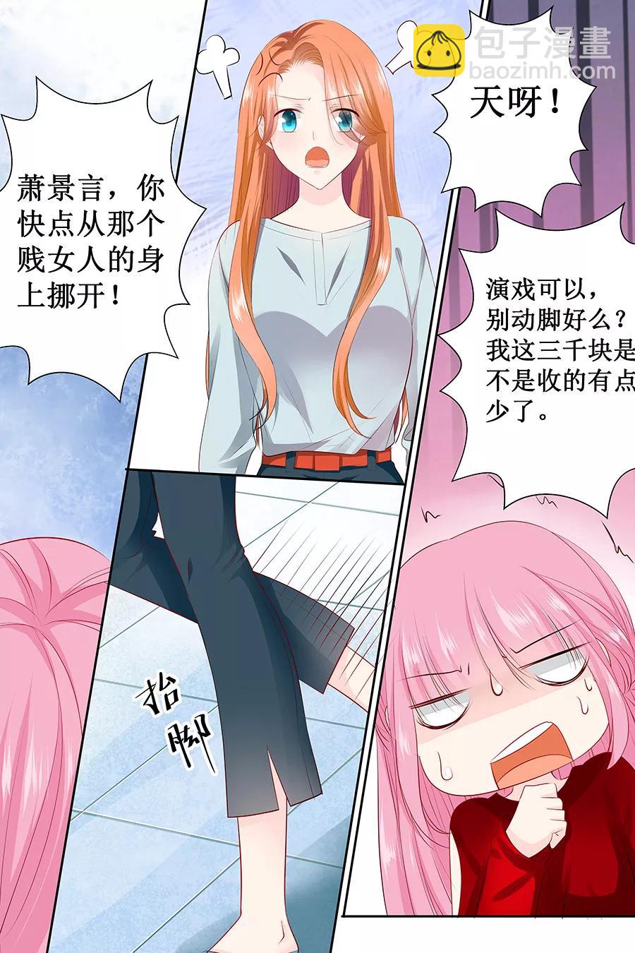 第123话 当小三？-第125话