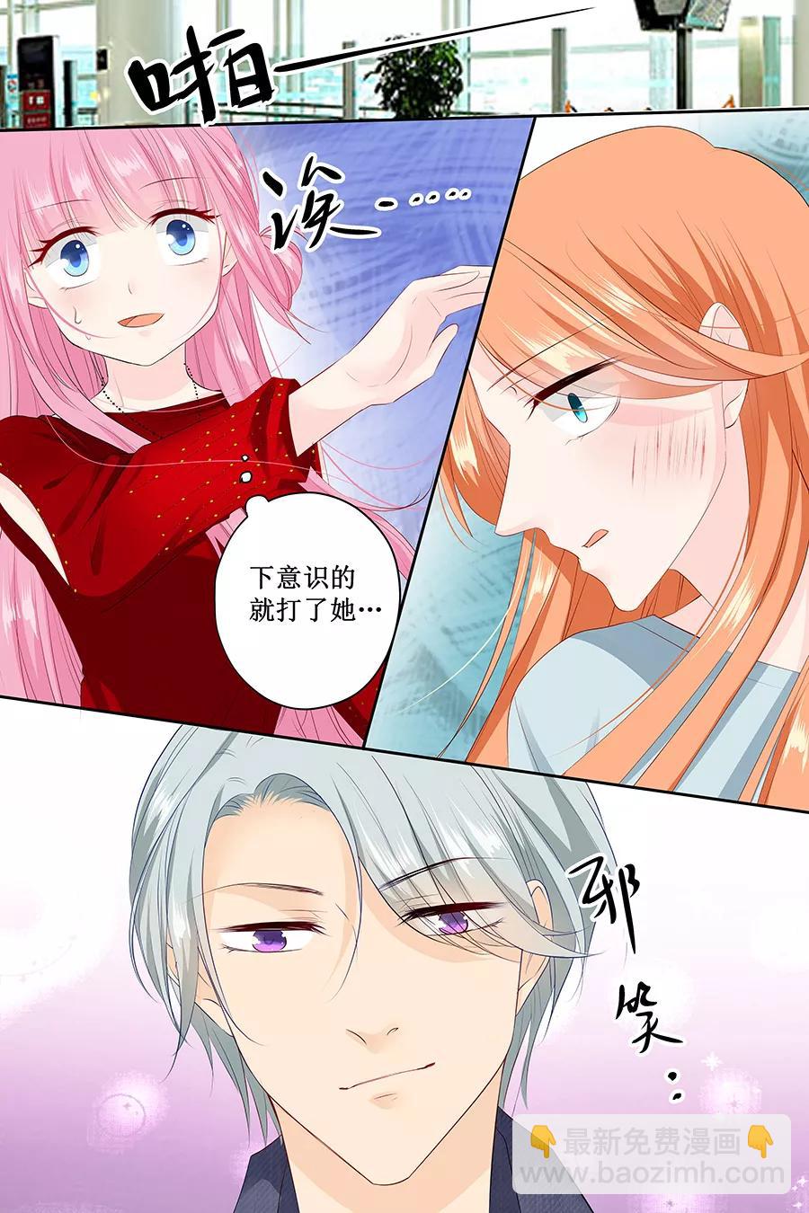 第123话 当小三？-第125话