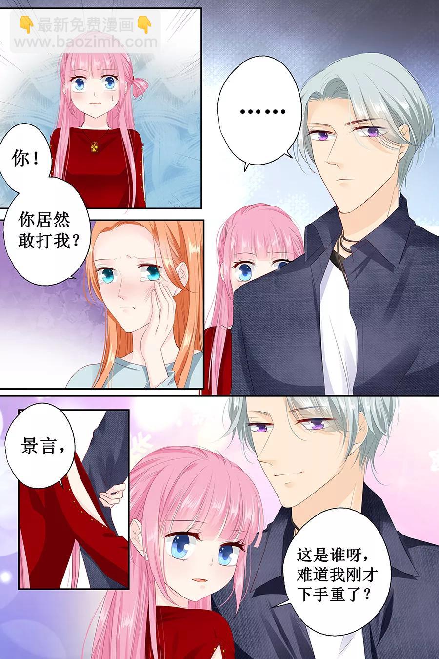 第123话 当小三？-第125话