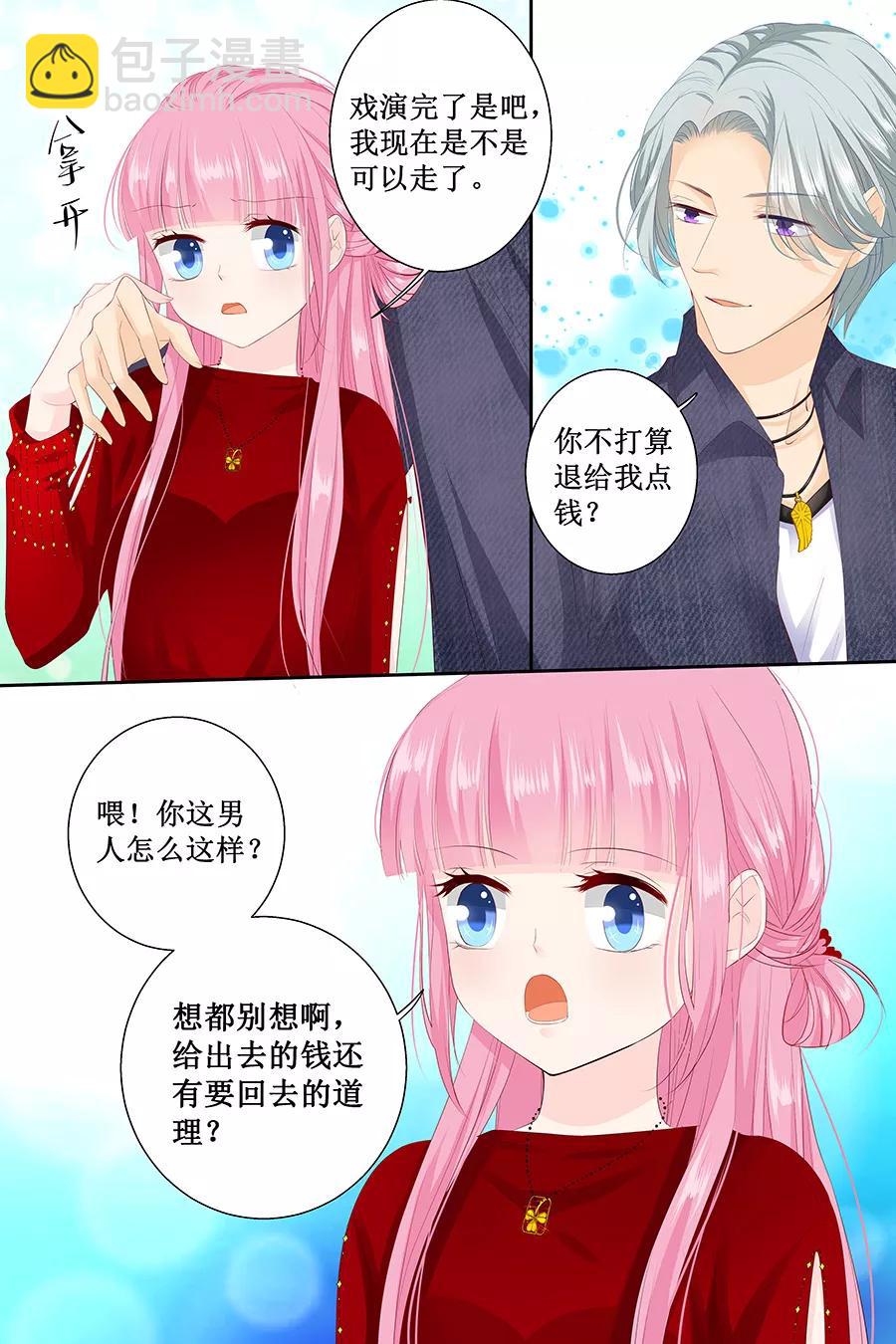 第125话 被人抛弃-第127话