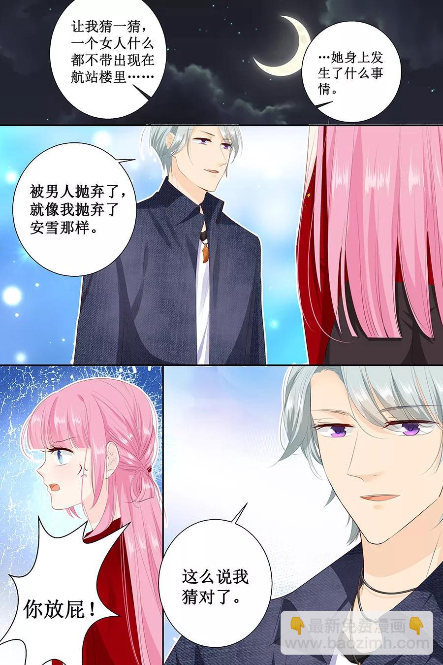 第125话 被人抛弃-第127话