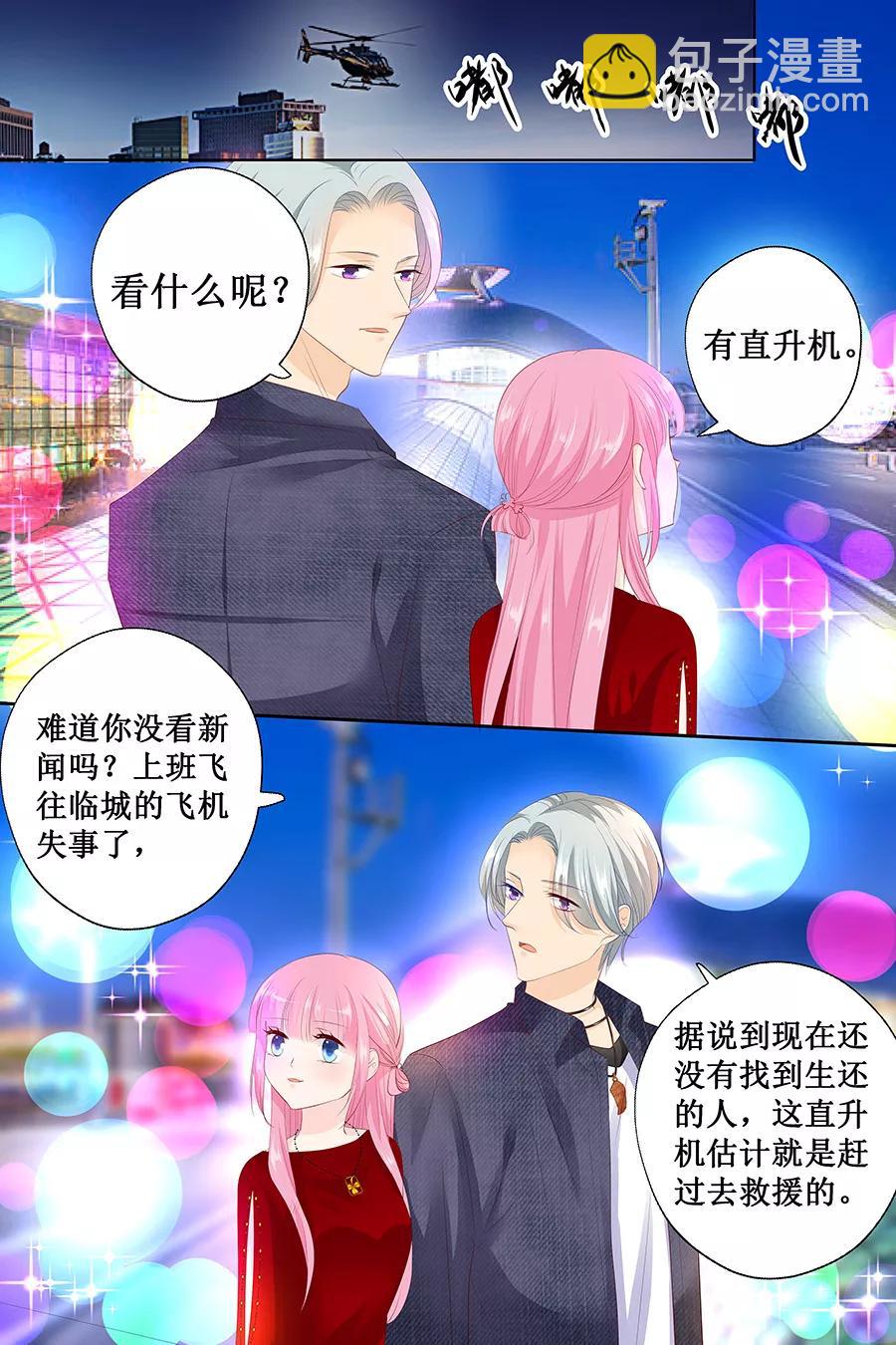 第127话 精灵女孩-第129话
