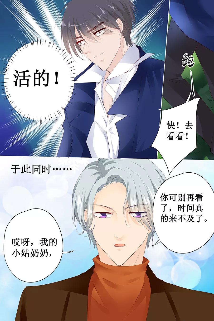 第127话 精灵女孩-第129话