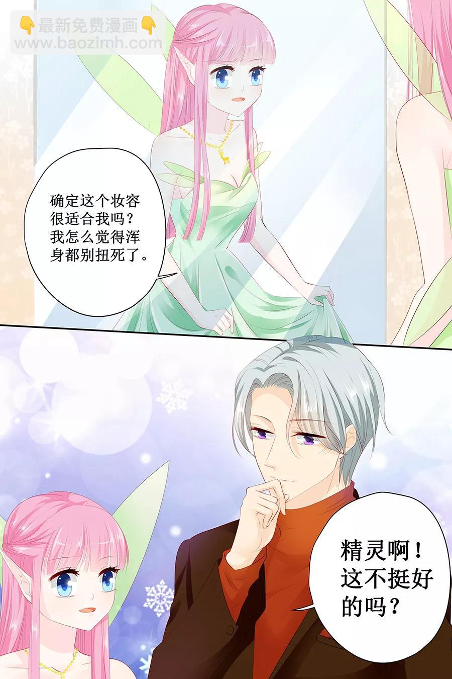 第127话 精灵女孩-第129话