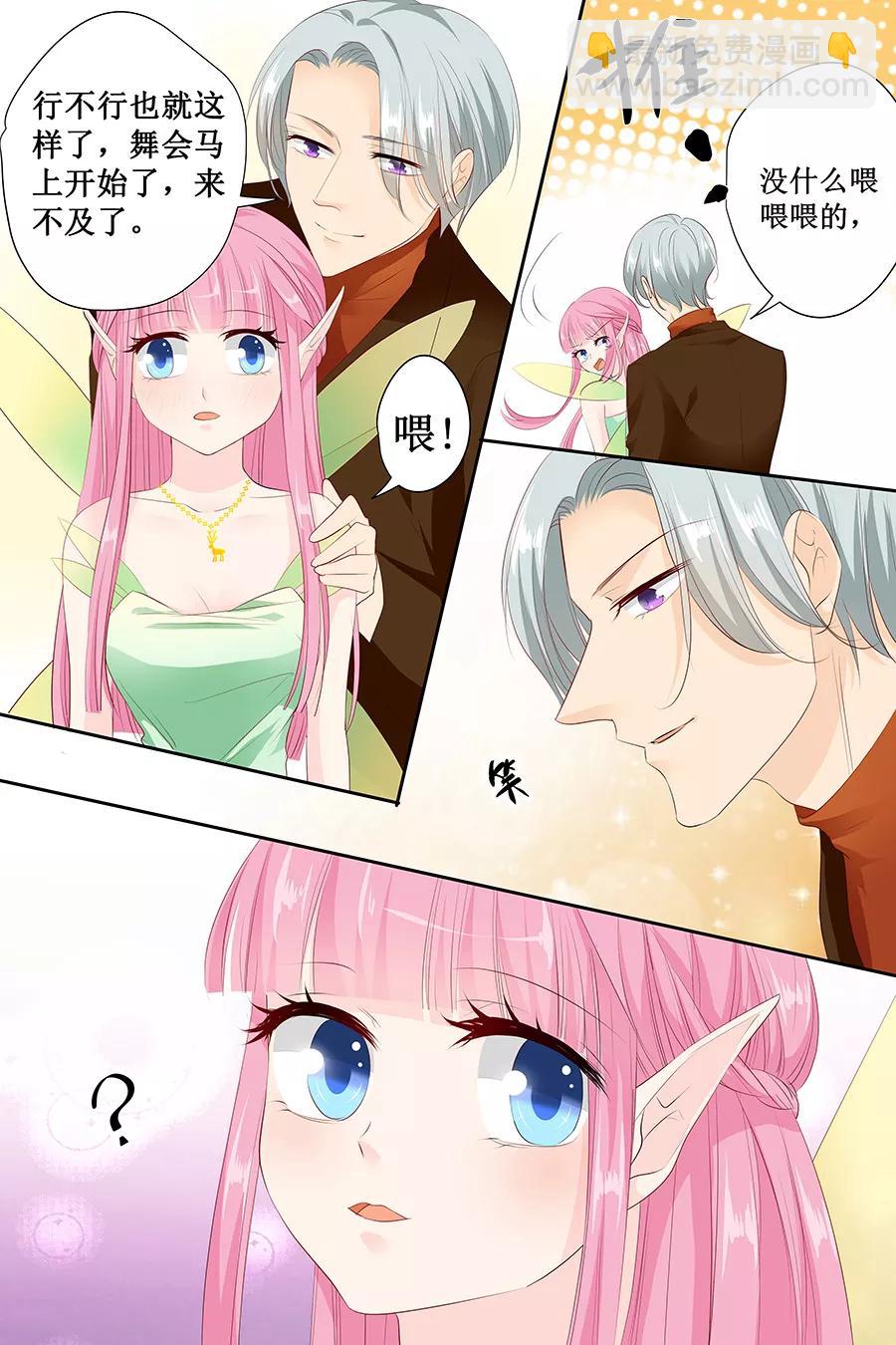 第127话 精灵女孩-第129话