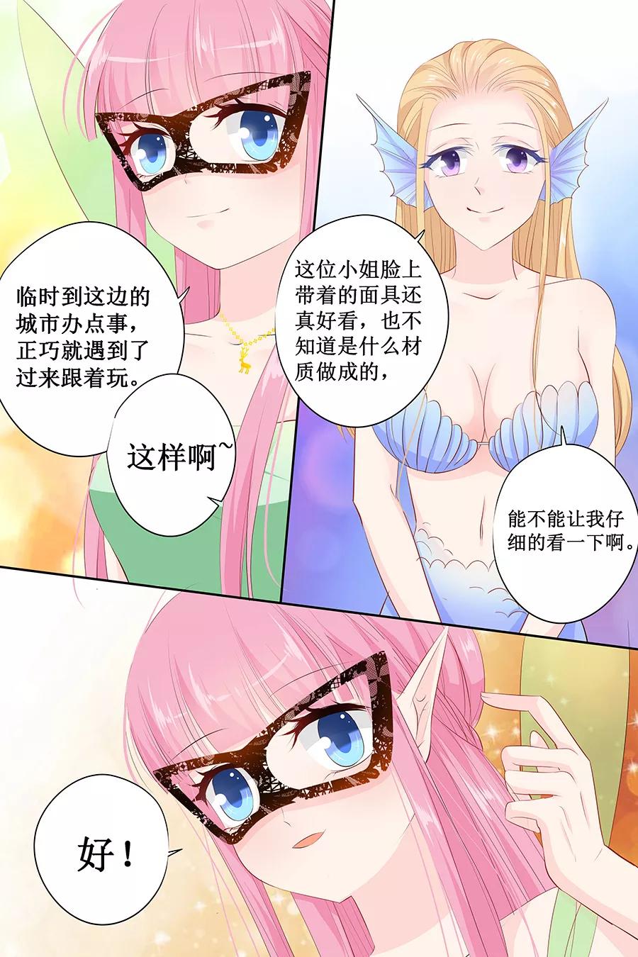 第129话 你想要什么-第131话
