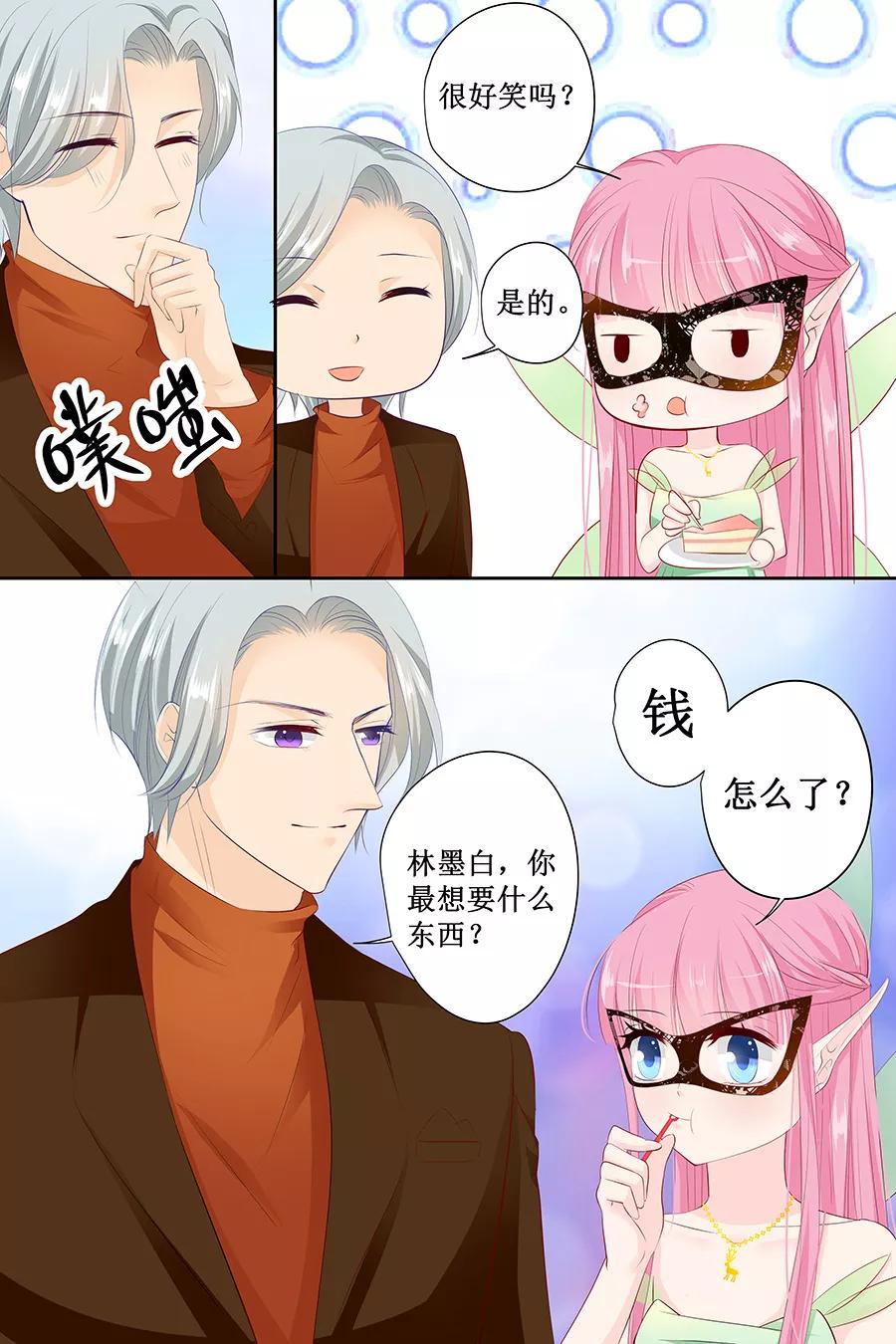 第129话 你想要什么-第131话