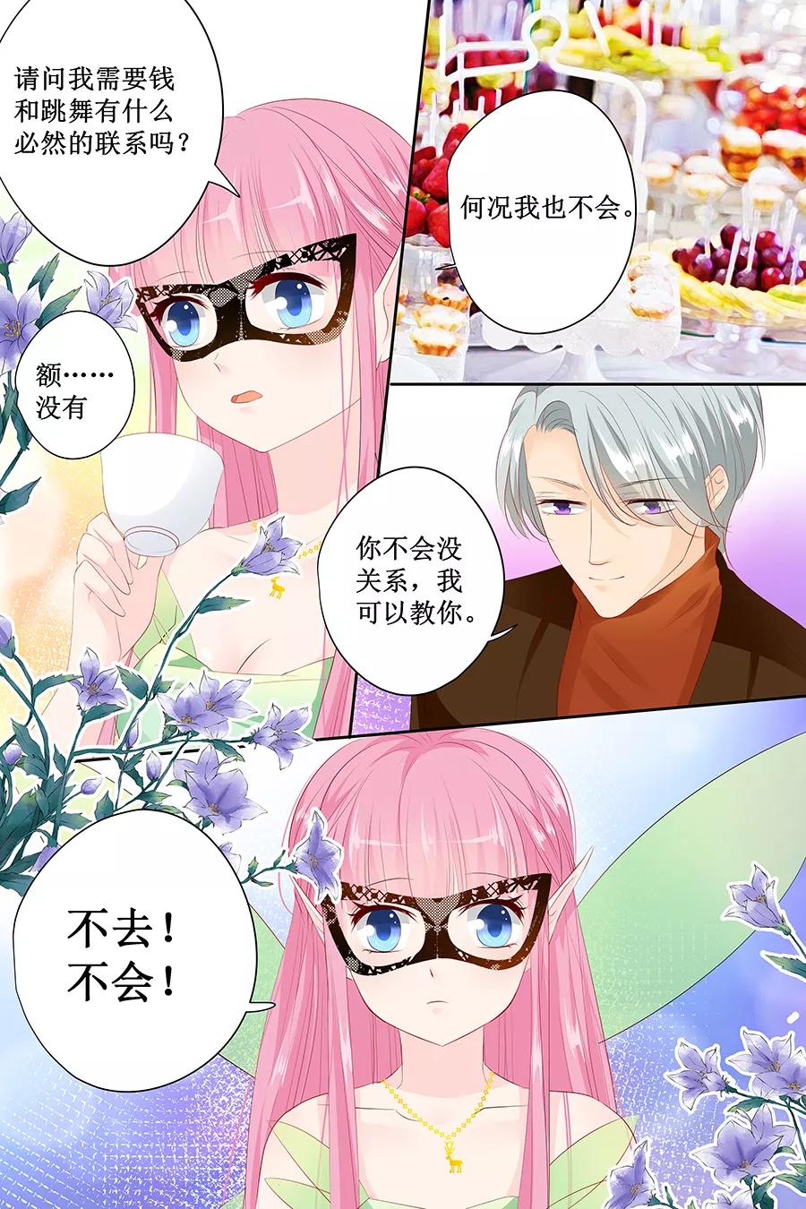 第129话 你想要什么-第131话