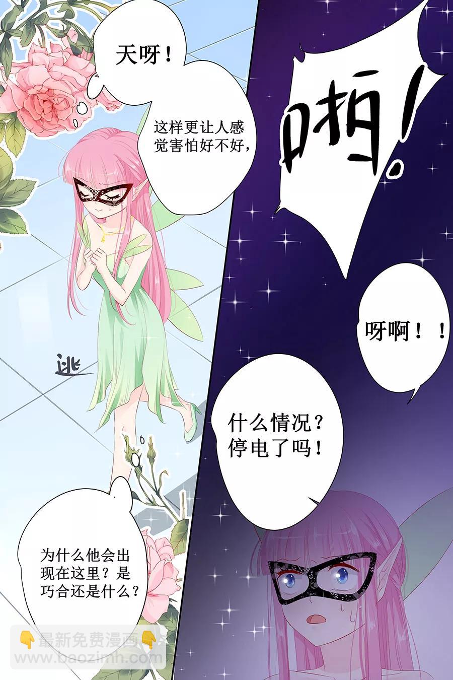 第131话 还要逃到哪里去？-第133话