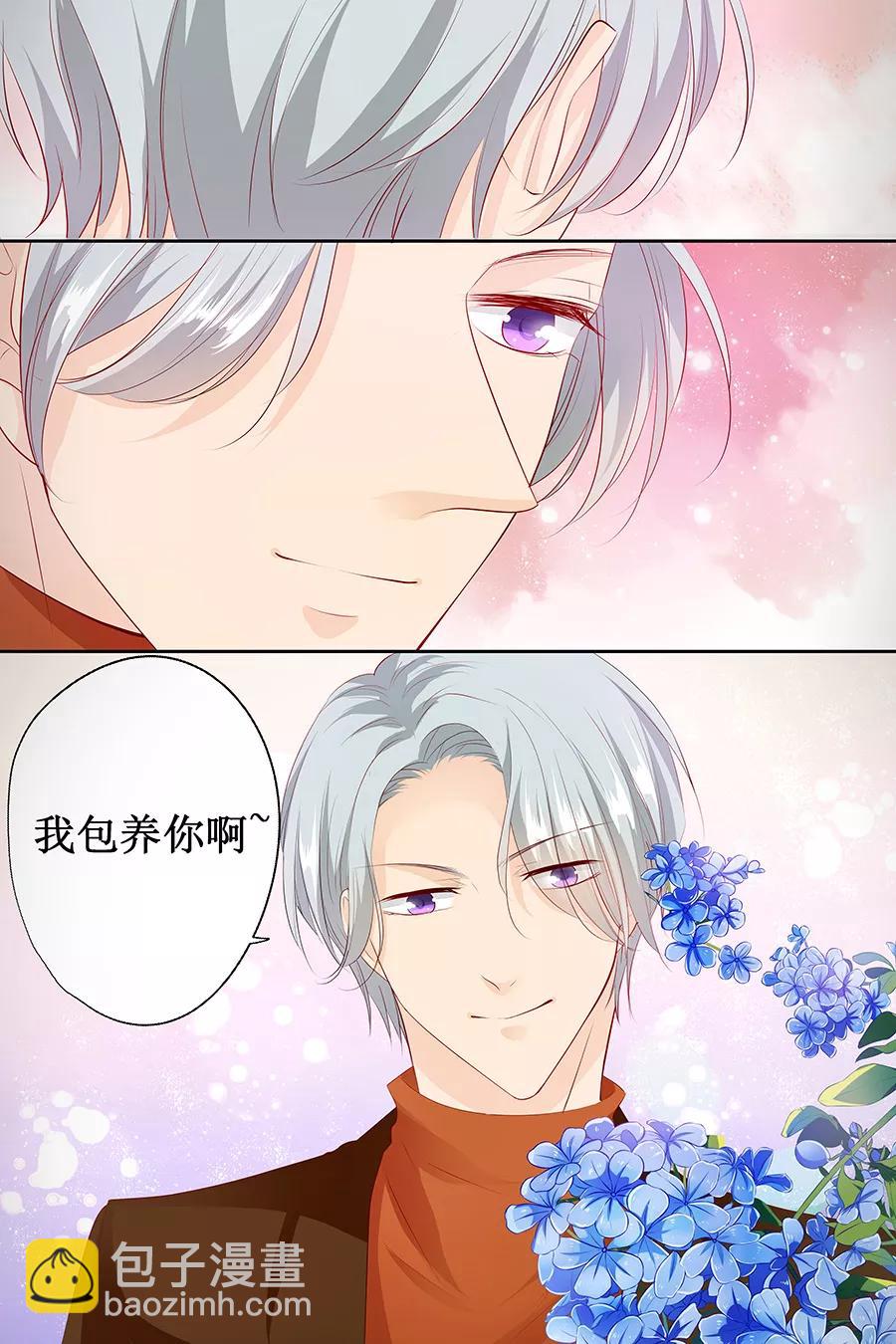 第133话 如果有人包养我呢？-第135话