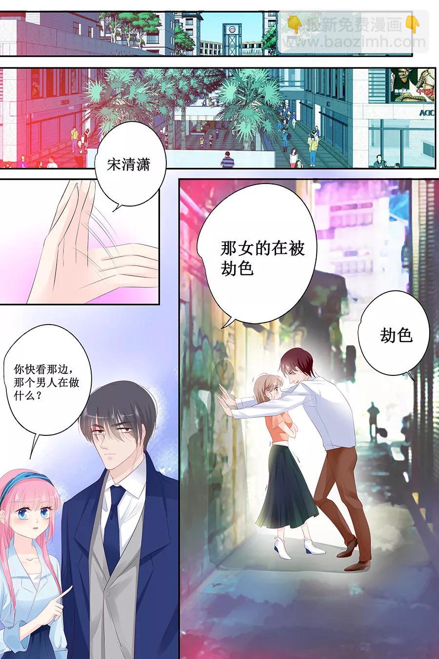 第135话 有人被打劫！-第137话