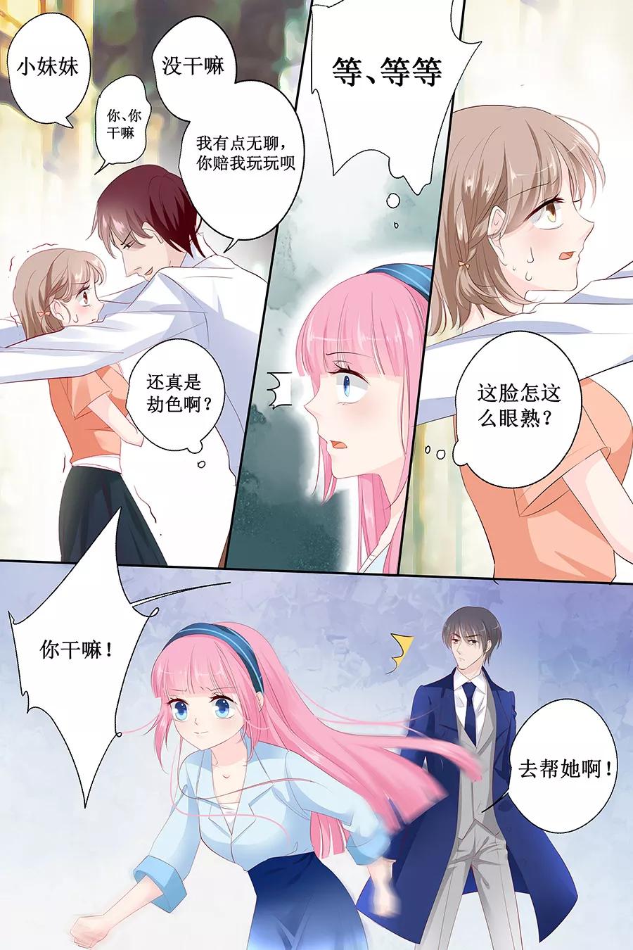 第135话 有人被打劫！-第137话
