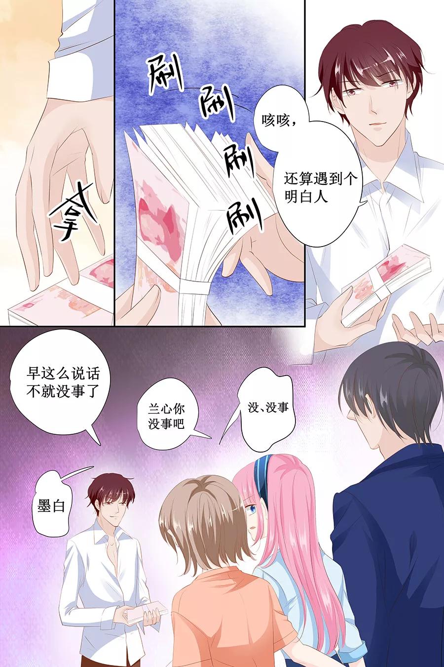 第137话 忠告-第139话