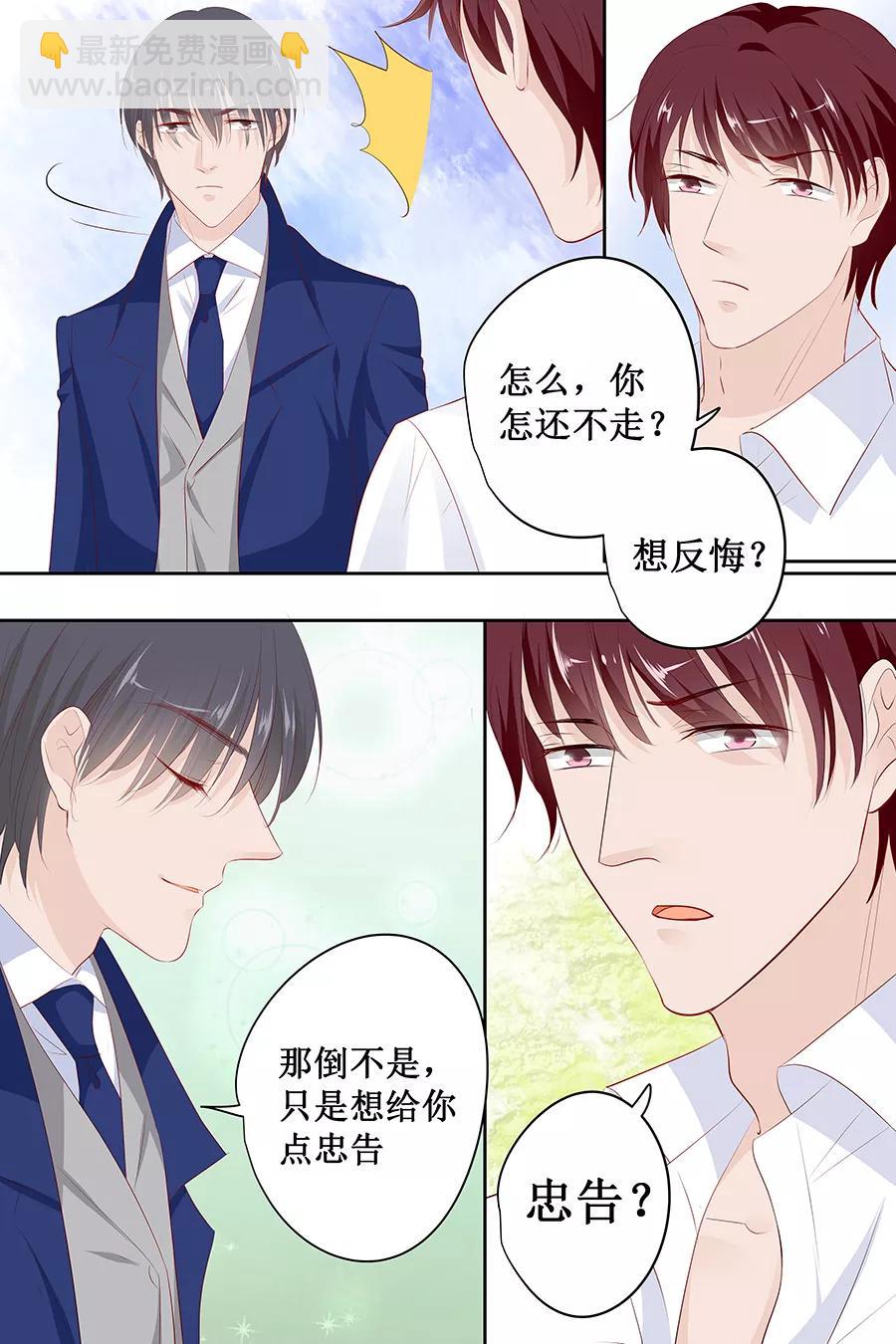 第137话 忠告-第139话
