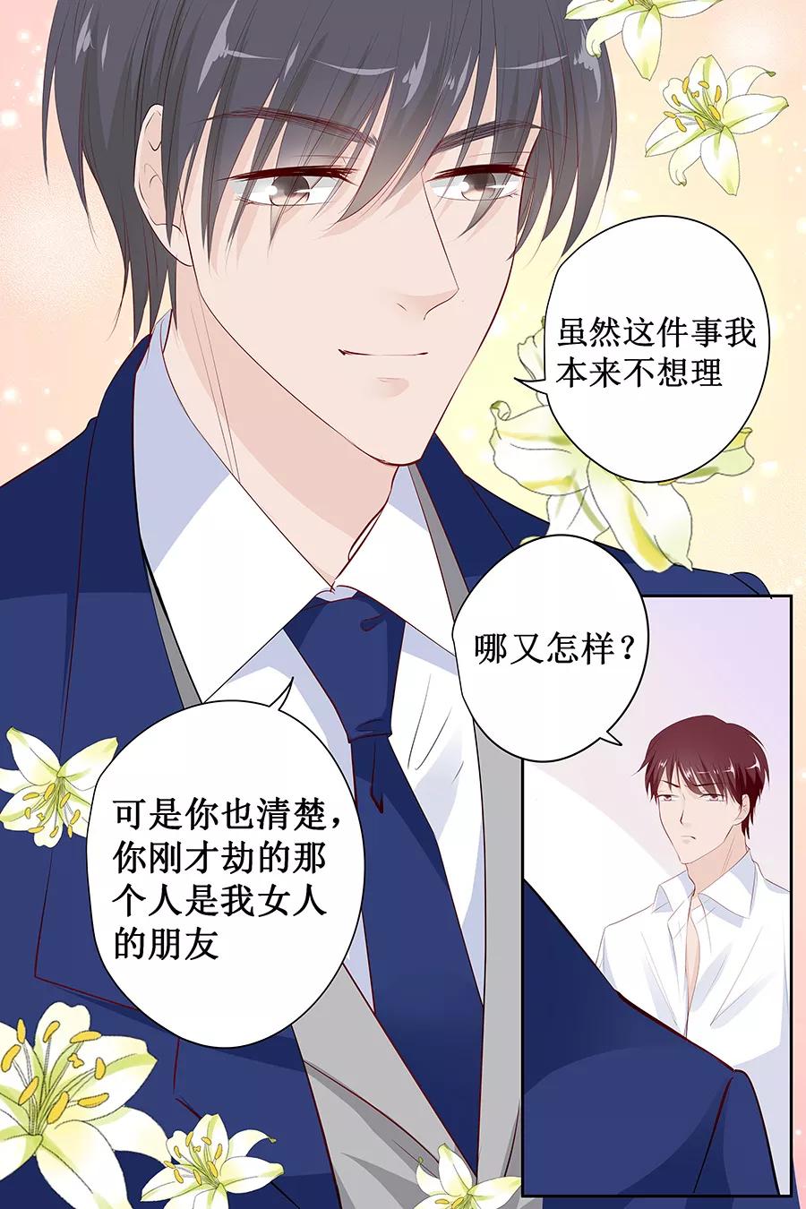 第137话 忠告-第139话