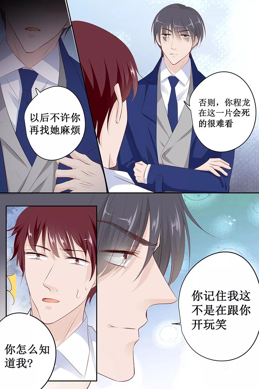 第137话 忠告-第139话